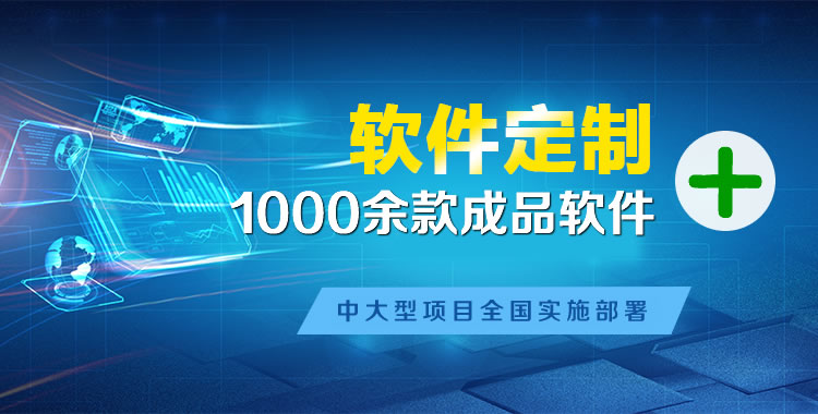 台儿庄管理系统软件软件开发